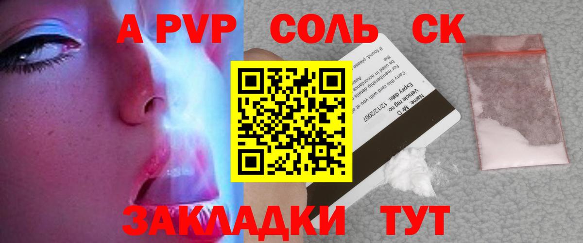APVP СК КРИС  закладки  Баксан  A PVP  А ПВП VHQ  Альфа ПВП СК 