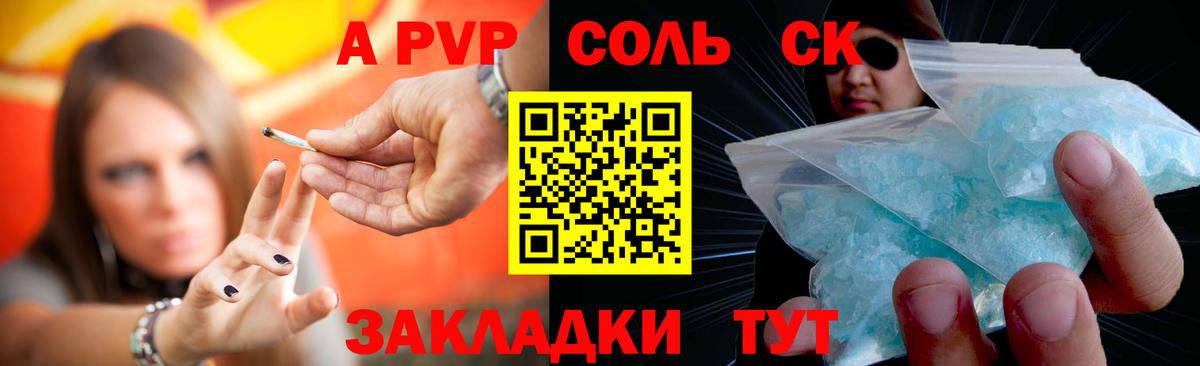 A-PVP СК Баксан
