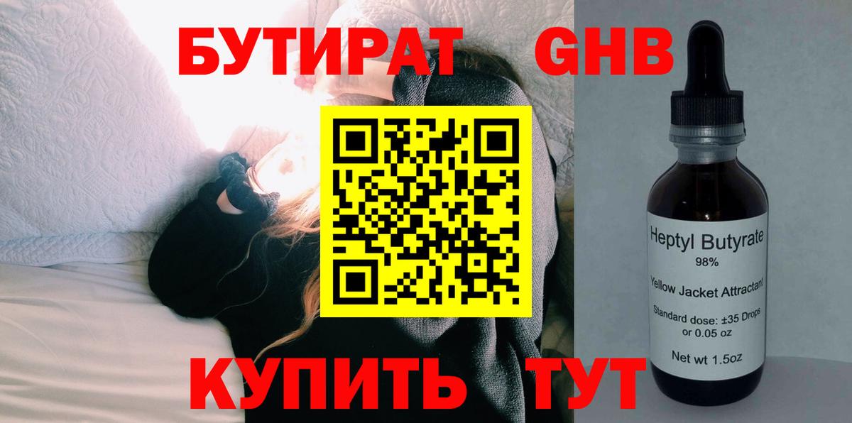 Бутират вода Баксан