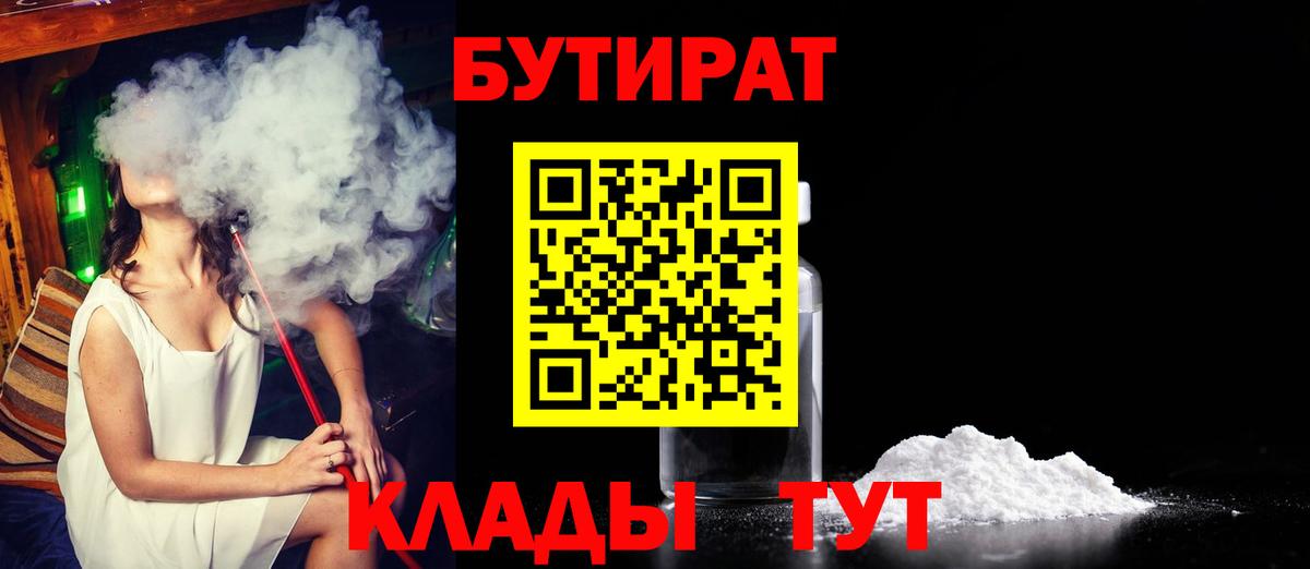 Баксан  Бутират буратино  Вход с VPN 