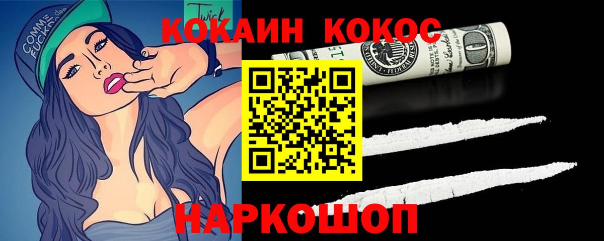 Кокаин  Кокаин Fish Scale  Вход с VPN  Баксан  Кокаин Боливия 