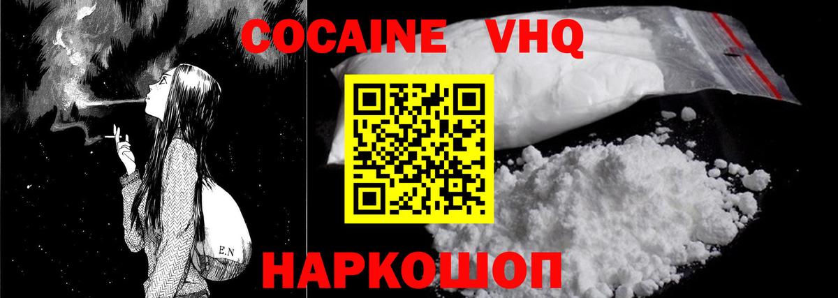 Cocaine 97%  Баксан 