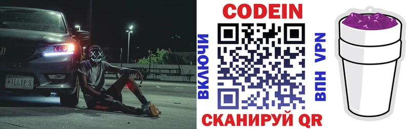 Codein Purple Drank  Баксан 