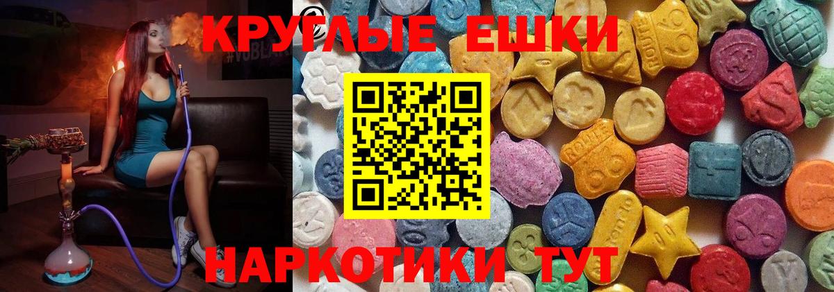 Ecstasy  Экстази MDMA  Баксан  ЭКСТАЗИ Punisher 