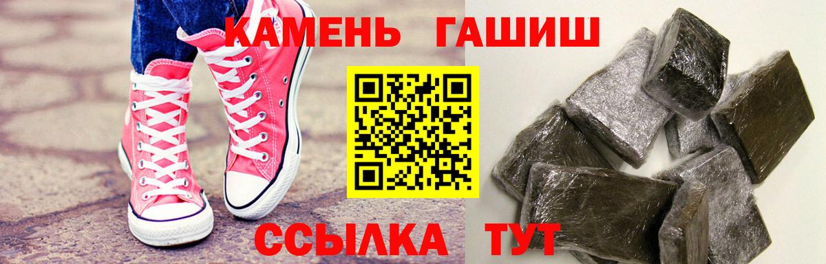 ГАШ Cannabis  Гашиш hashish  Баксан  Гашиш  Вход с VPN 