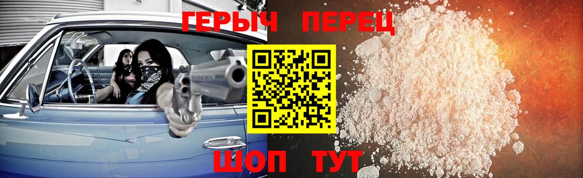 Героин хмурый  Баксан 