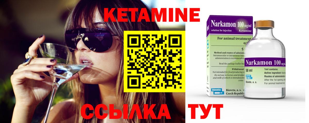 КЕТАМИН VHQ  Вход с VPN  Баксан 