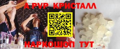 винт Апрелевка