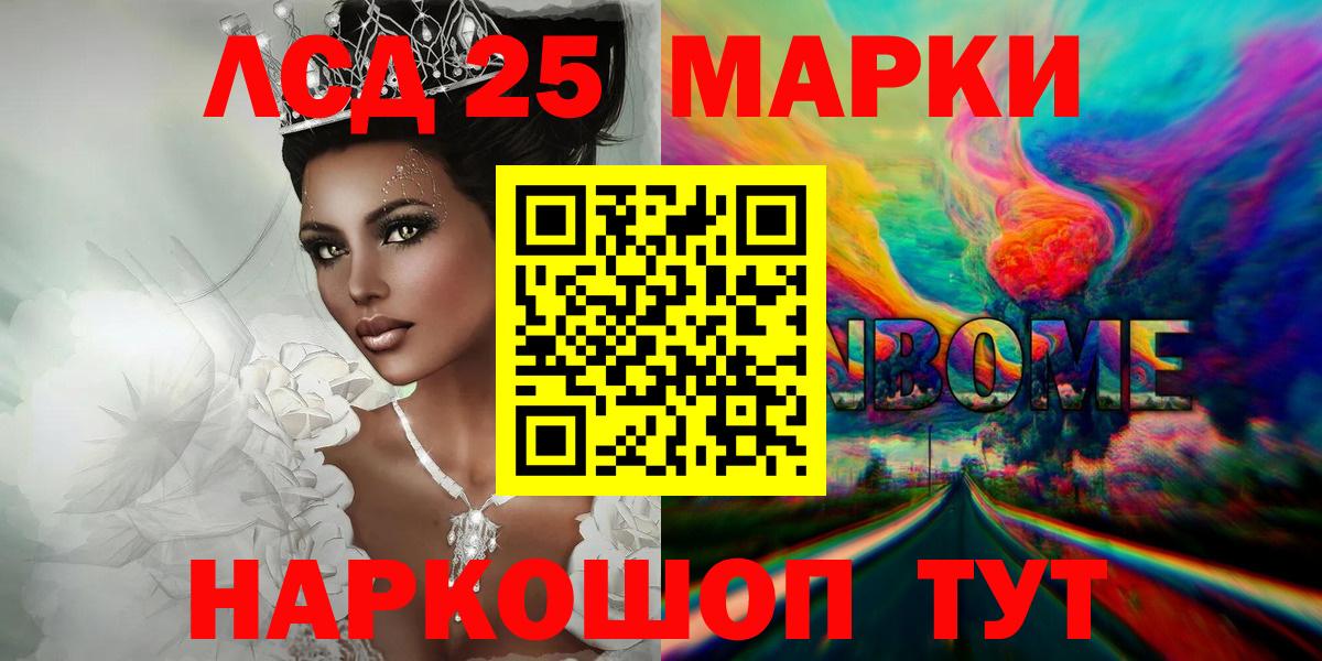 LSD-25 экстази ecstasy  Лсд 25 экстази кислота  Баксан  Вход с VPN 