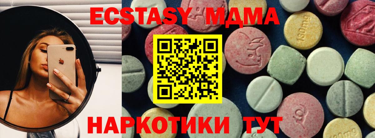 Баксан  МДМА Molly  МДМА кристаллы  Вход с VPN 