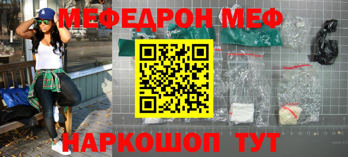 Меф мяу мяу кристаллы Баксан