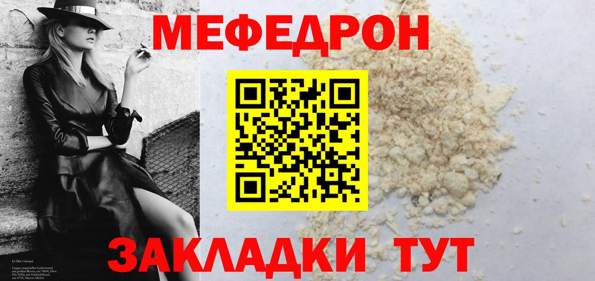 МЕФ  Баксан