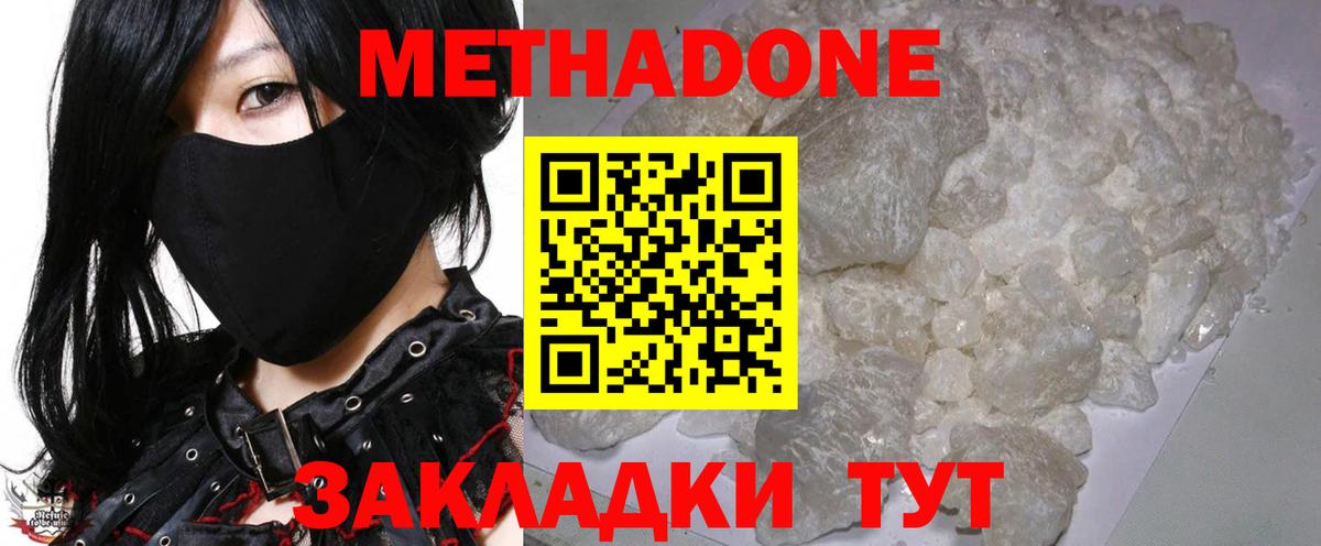 Метадон VHQ  Метадон methadone  Баксан  это какой сайт  Вход с VPN 