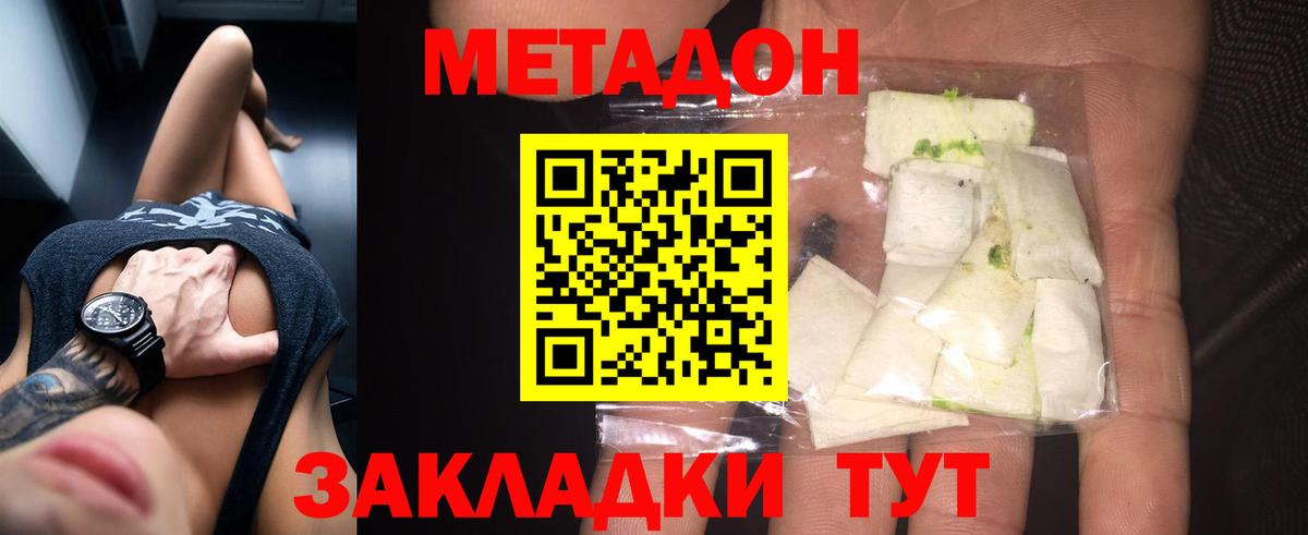 МЕТАДОН VHQ  МЕТАДОН мёд  Баксан 