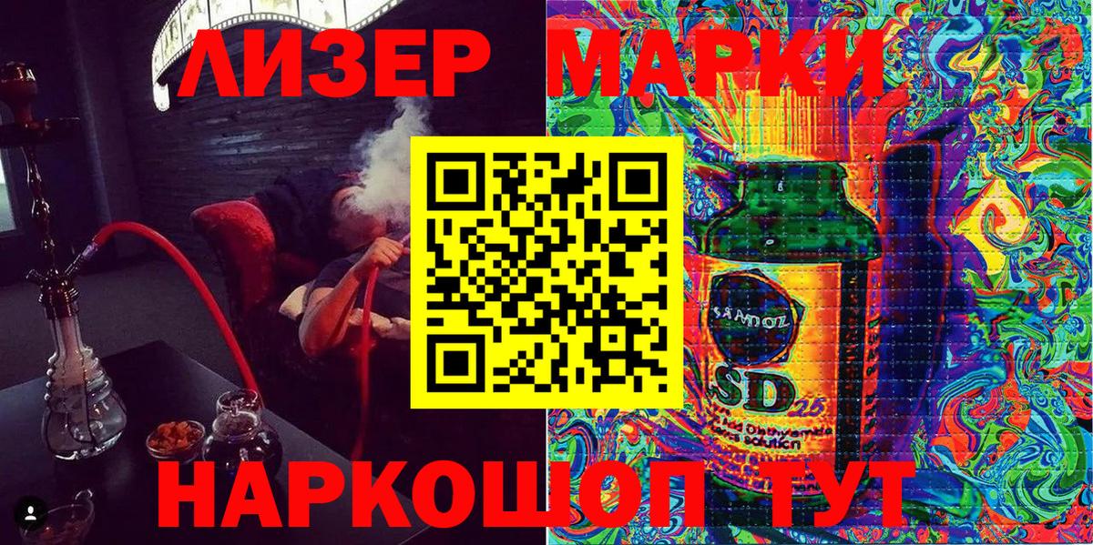 Марки 25I-NBOMe  Баксан  где продают   Наркотические марки 1,5мг 