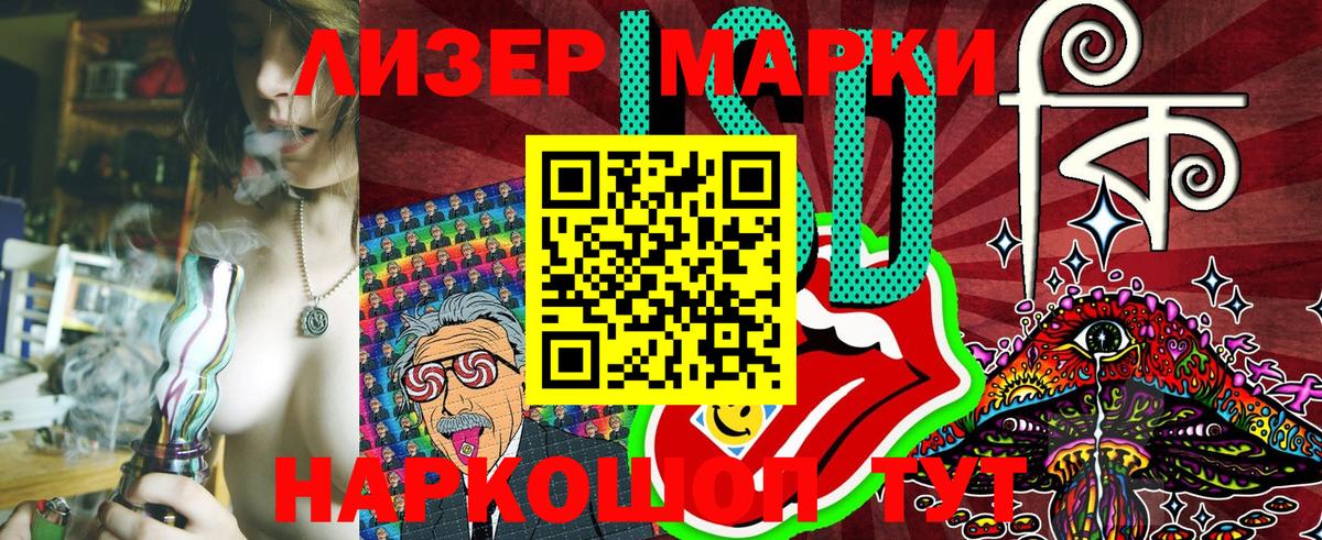 Марки NBOMe 1500мкг Баксан