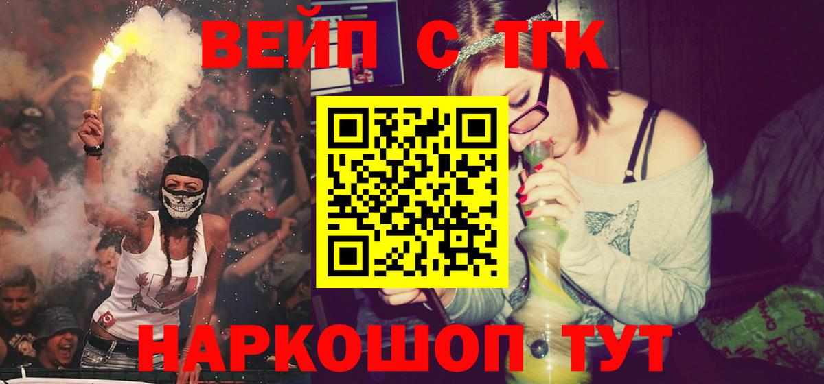 ТГК вейп с тгк  Баксан 